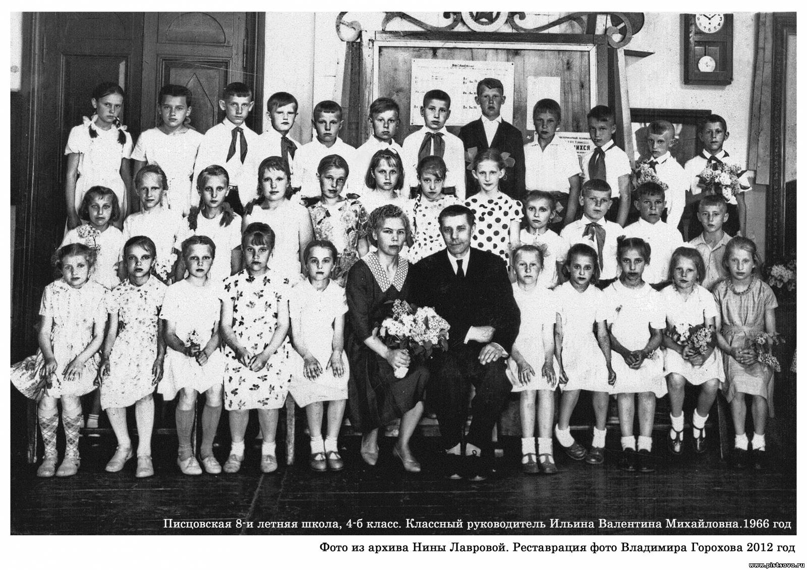 Крюковская школа 1 Солнечногорский район 1966 год